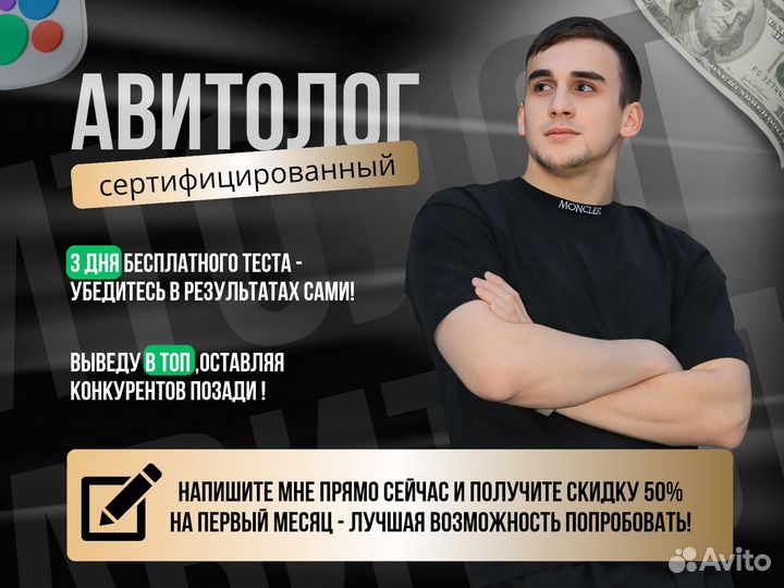 Услуги авитолога ведение аккаунта