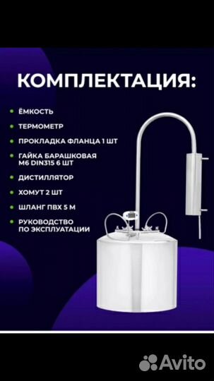 Самогонный аппарат