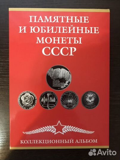 Альбом для монет