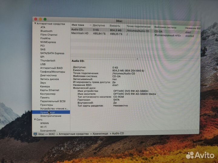 Apple iMac 21.5 идеальный