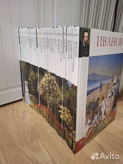 Киги Великих художнков