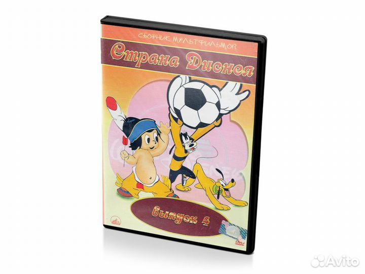Страна Диснея. Вып.4 (Мультфильм DVD)