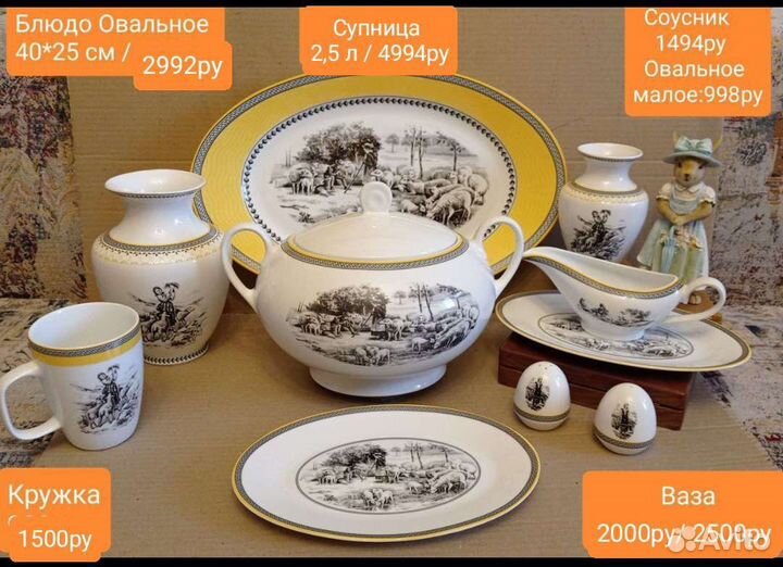 Набор посуды Чайный сервиз Villeroy & boch