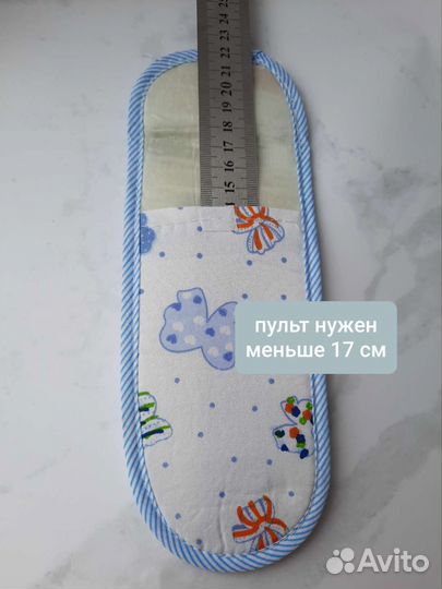 Чехол для пульта