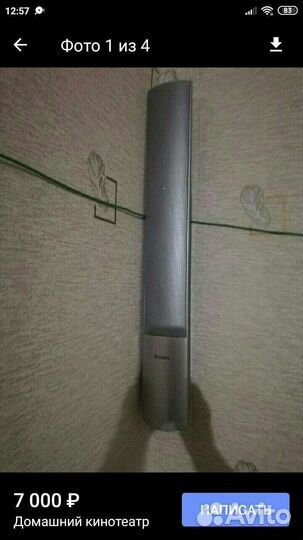 Домашний кинотеатр