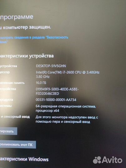 Игровой компьютер i7