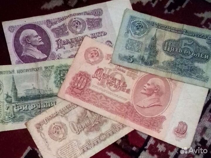 Банкноты СССР казначейские билеты