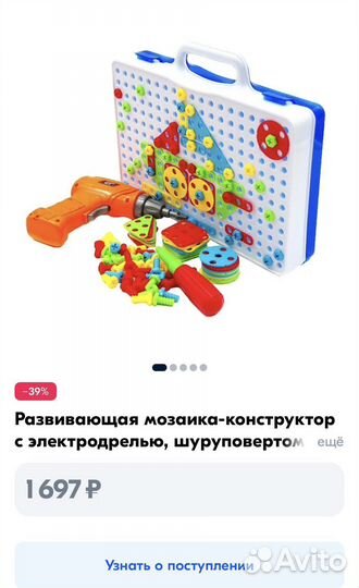 Развивающая мозаика-конструктор