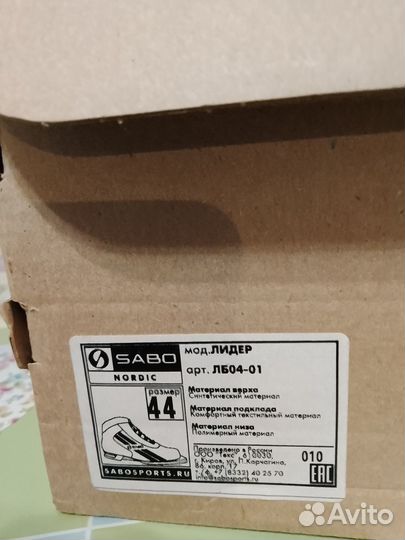 Лыжные ботинки новые