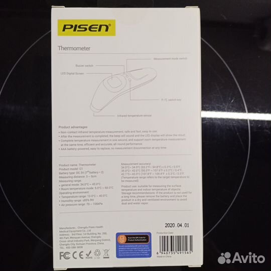 Бесконтактный инфракрасный термометр Pisen C1