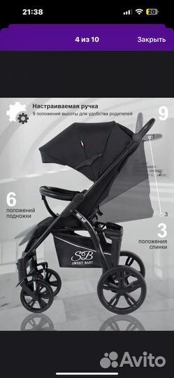 Прогулочная коляска