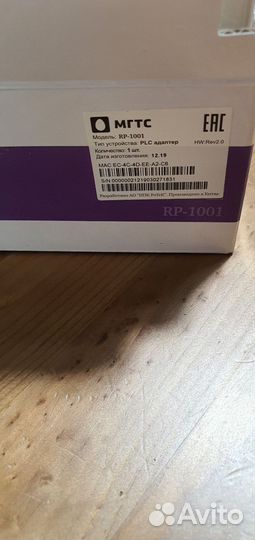 PLC адаптер МГТС