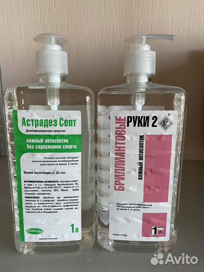 Антисептик для рук