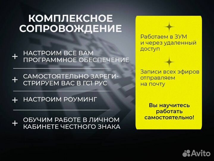 Обучили 1000 клиентов работе с честным знаком