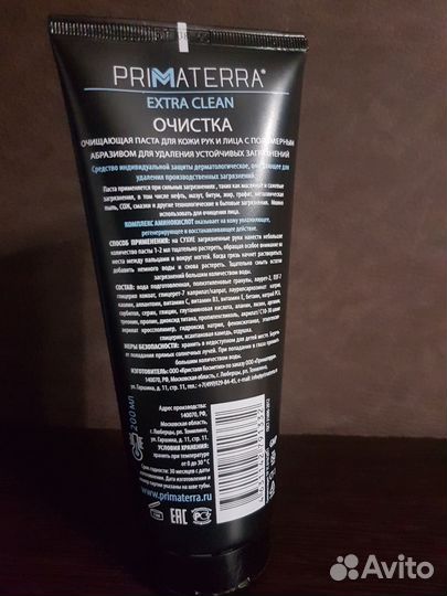 Паста очищающая primaterra extra clean