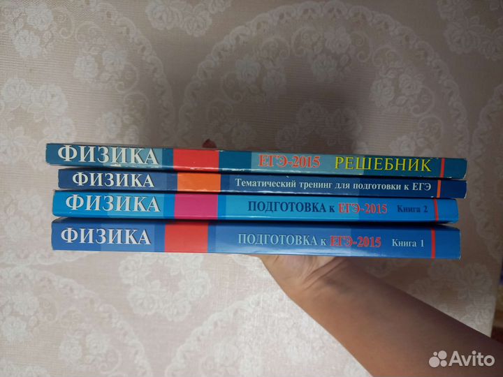 Физика егэ