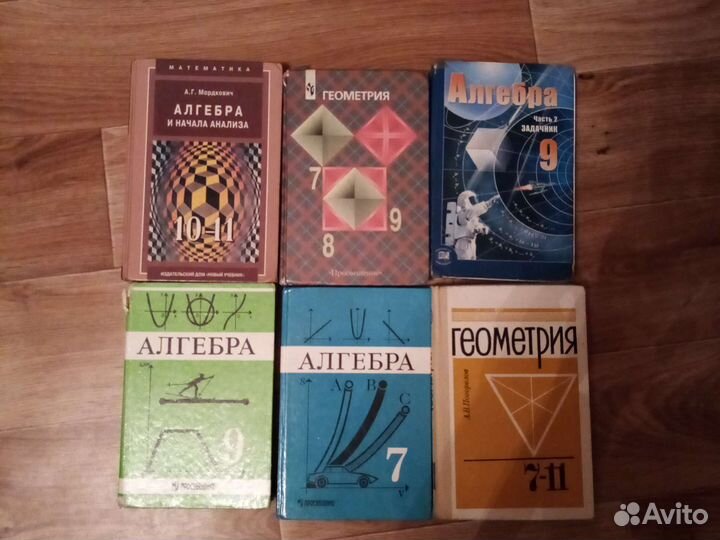 Учебник математика