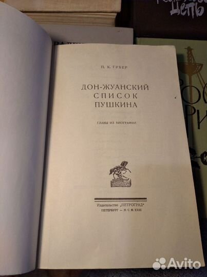 Книги советские антикварные