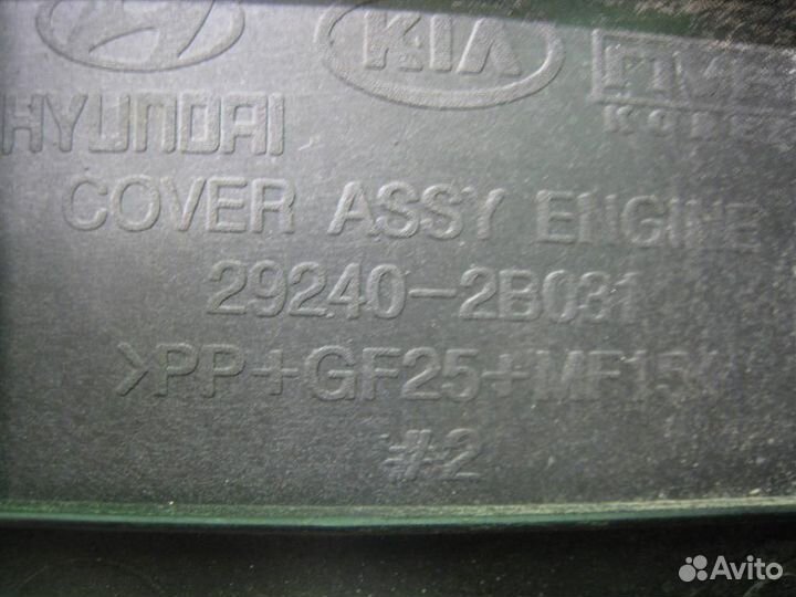 Крышка двигателя KIA ceed (ED) 2011