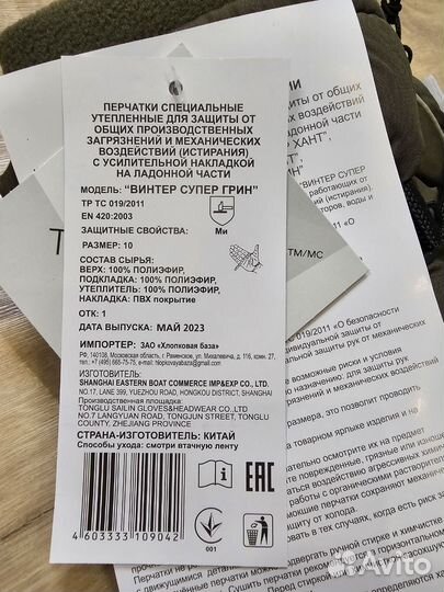 Перчатки зимние мужские 3М Thinsulate размер 10