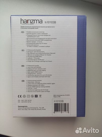 Электробритва Harizma Barber Shaver, чёрная
