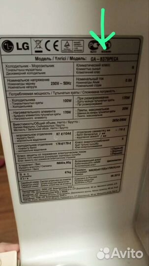 Холодильник бу lg