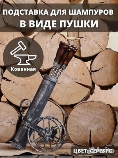 Подставка для шампуров