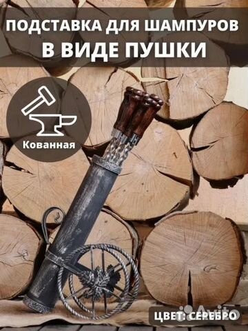 Подставка для шампуров