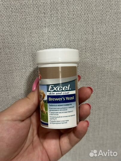 Пивные дрожжи 8 IN 1 Excel Brewer's Yeast