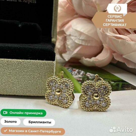 Золотые серьги Van Cleef & Arpels с бриллиантами