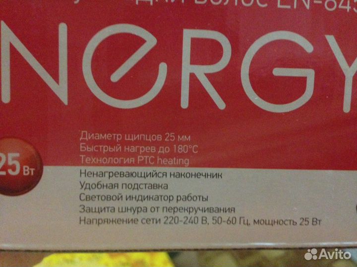 Плойка energi