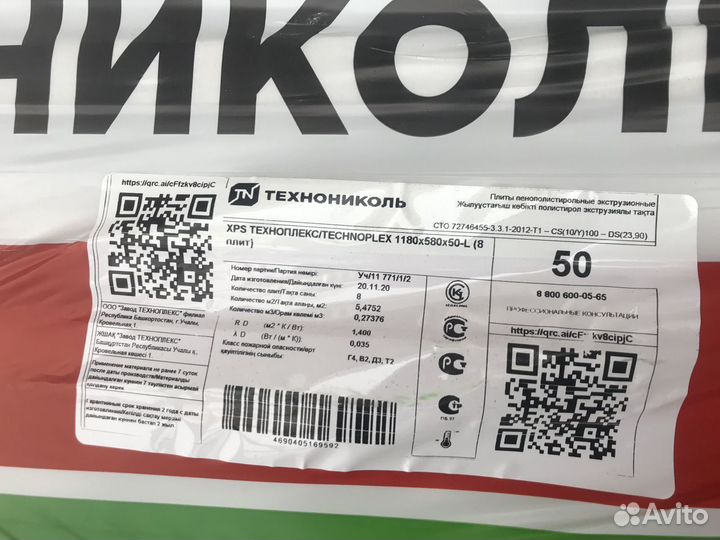 Техноплекс