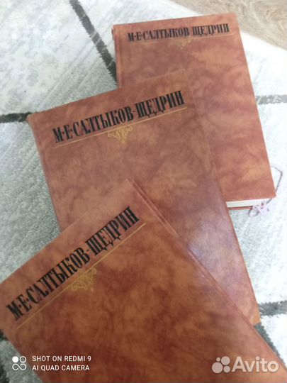 Собрание сочинений Салтыкова-Щедрина