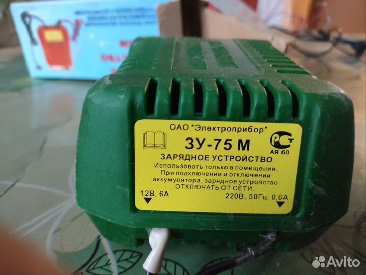 Зарядное устройство