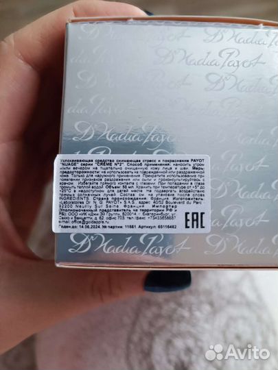 Крем для лица новый