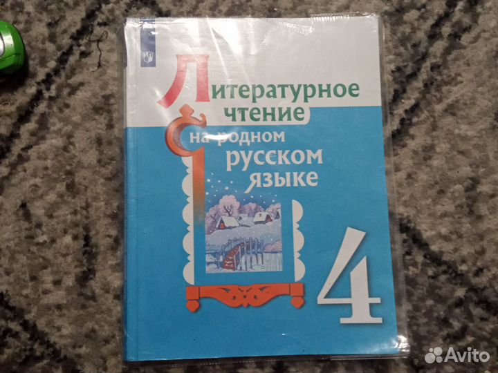 Учебники 4 класс