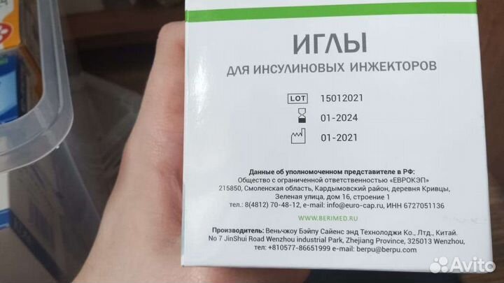 Иглы для шприц ручек 4 мм