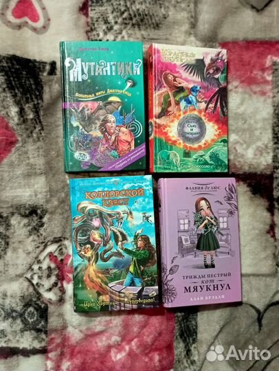 С. Брюссоло, Муни Витчер и др