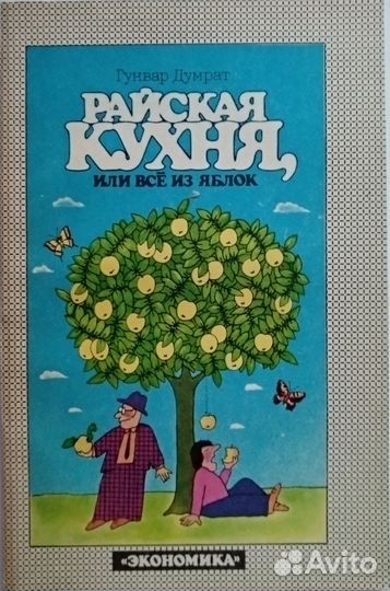 В гостях Черкасова Думрат