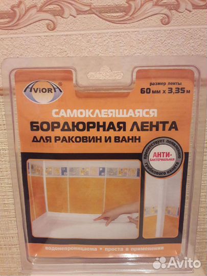 Лента бордюрная 60 мм 3,35 м