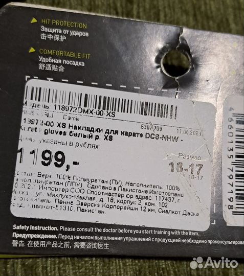 Перчатки для каратэ детские