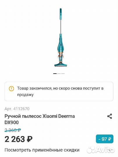 Пылесос Deerma DX900 бирюзовый