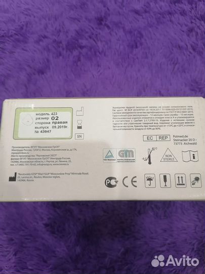 Экзопротез молочной железы