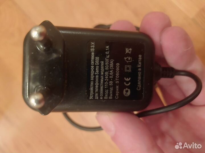 Зарядное устройство