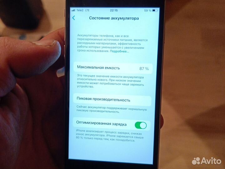 iPhone 6S, 128 ГБ