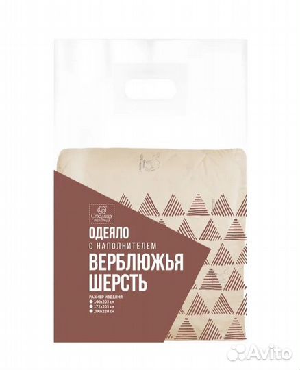 Одеяло Верблюжья шерсть Евро 200х220 легкое