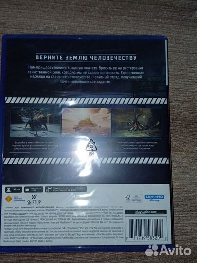 Stellar Blade ps5 диск