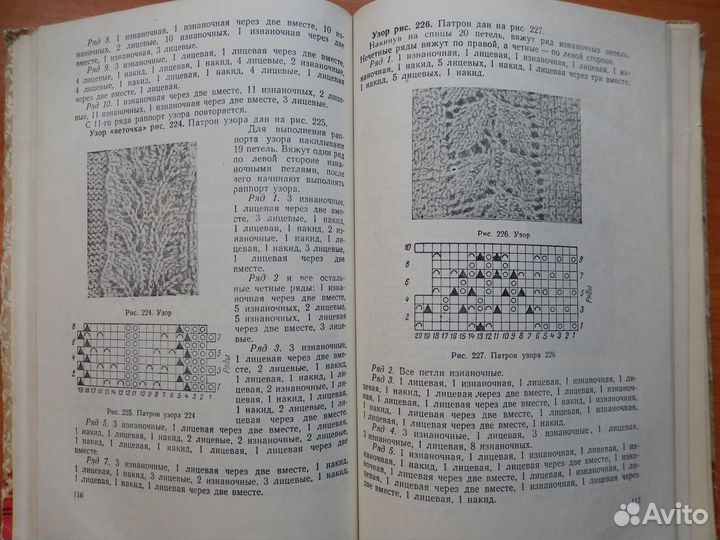 Ручное вязание - 1958г., Вышивка - 1960г