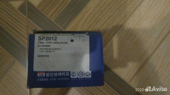 Тормозные колодки Хонда