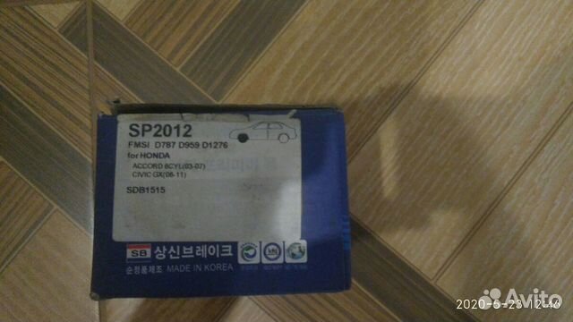 Тормозные колодки Хонда